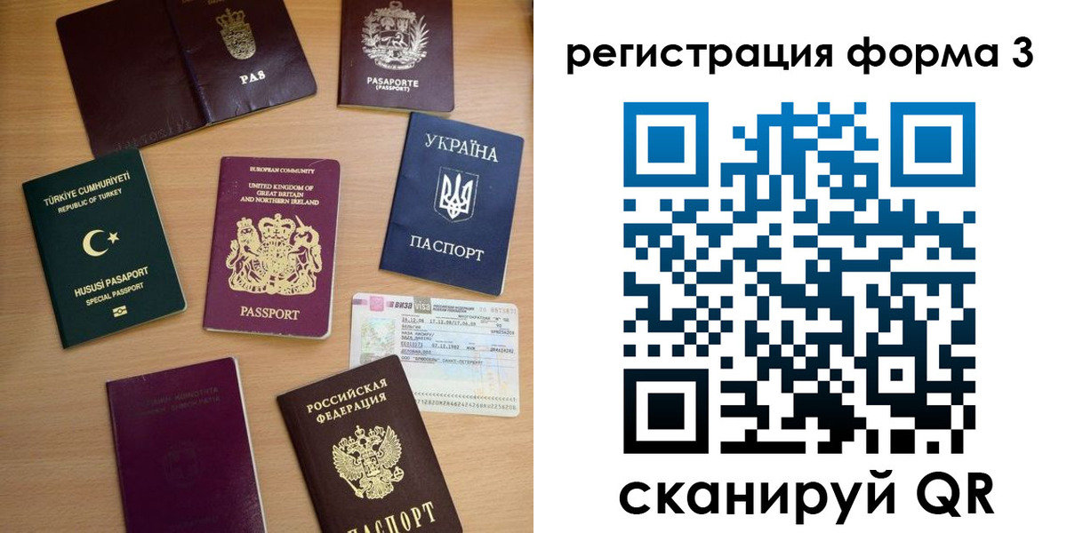 временная регистрация для школы в Большом Камне