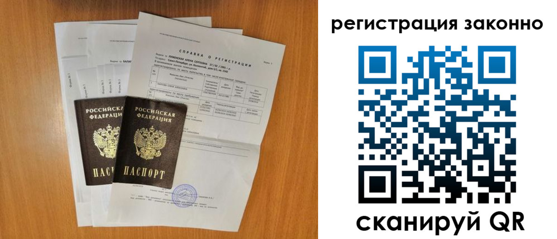 прописка иностранных граждан в Большом Камне