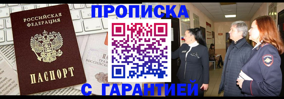 миграционный учет в Большом Камне