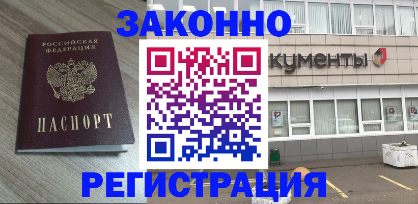 временная регистрация собственник в Большом Камне