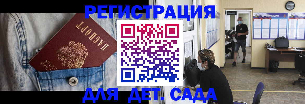 прописка паспорт в Большом Камне