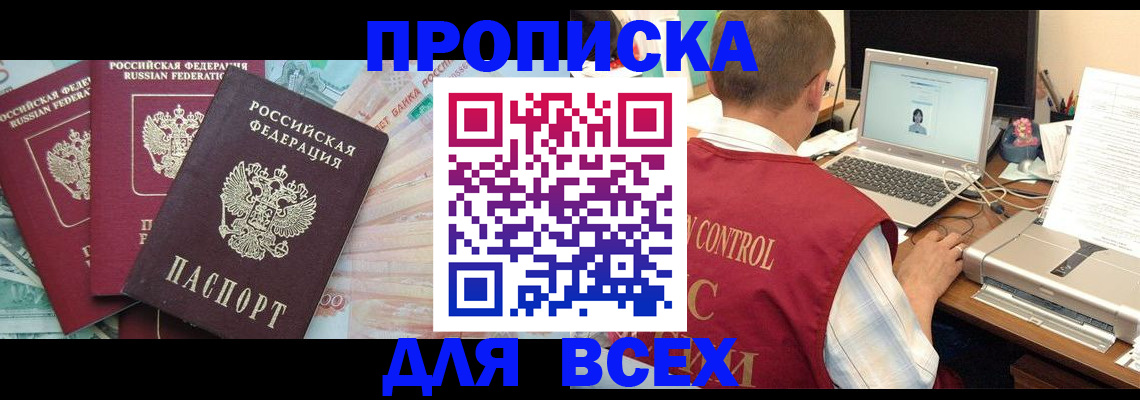 миграционный учет в Большом Камне